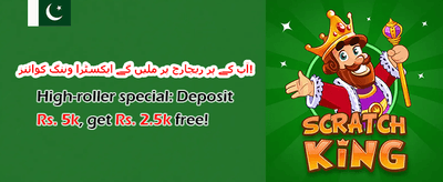 دوست کو لائیں، بونس پائیں 🤝 promotion banner