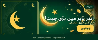 ابھی شامل ہوں اور جیتیں