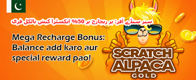 وی آئی پی ہفتہ وار کیش بیک 💎 promotion banner