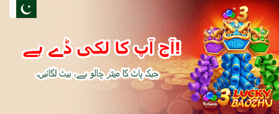 آج ہی کھیلیں اور جیتیں